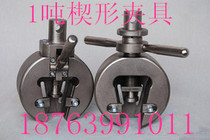 WDW-10 single arm tensile testing machine fixture testing machine wedge fixture testing machine accessories V-jaw