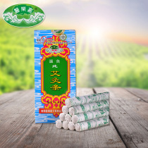 Ye Le Jia pure moxa pure Warm moxibustion strips Wild Ai Rong moxa moxibustion strips