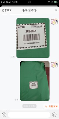 请告诉我我自己不能穿我留着干什么？ 快递单号我们这边寄过去就是那个样子的你查不到还能是我问题？      意思就是我想要那几十块钱？