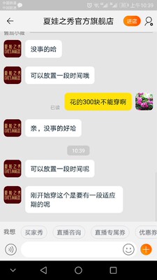 300块钱打水漂了，穿了一次 乳头痒的不行。不敢穿了，联系客服 客服的处理方法是让我不要穿，放一段时间。我就呵呵了，这内衣买来是放在那里看的还是穿的。质量有问题，旗舰店也不能相信了&hellip;&hellip;
