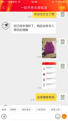 快递一般!质量颜色不均匀!一分钱一分货没得说!客服态度不错!实话实说!淘宝8年第一次差评,发错货!还漏发!买了几件刚好包邮试一试,起中一件衣服六处脏!两条裤子都有染色不均匀现象,我知道便宜一点瑕疵不说了,至少你能让我穿出去对不对!其中一件塑身衣褪色超严重我混一起洗了结果全扔当垃圾!花钱买教训! 快递一般!质量颜色不均匀!一分钱一分货没得说!客服态度不错!实话实说!淘宝8年第一次差评,发错货!还漏发!买了几件刚好包邮试一试,起中一件衣服六处脏!两条裤子都有染色不均匀现象,我知道便宜一点瑕疵不说了,至少你能让我穿出去对不对!其中一件塑身衣褪色超严重我混一起洗了结果全扔当垃圾!花钱买教训!