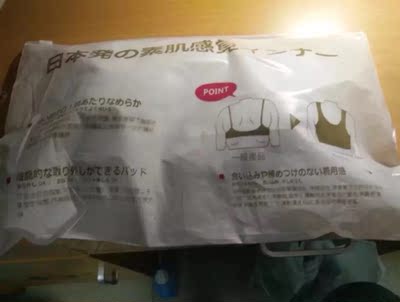 料子很舒服，穿着也很舒适，比以前的有扣子的内衣舒服多了，以后就买这样的