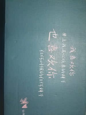 很久没有评论过网上购物的东西了 这次忍不住了 真的特别好看 和原图一模一样 超级喜欢 疯狂给小姐姐打call 很久没有评论过网上购物的东西了 这次忍不住了 真的特别好看 和原图一模一样 超级喜欢 疯狂给小姐姐打call