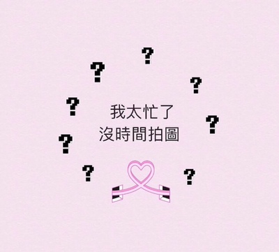 超级满意试了一下很好 客服服务态度超级好！会回购的