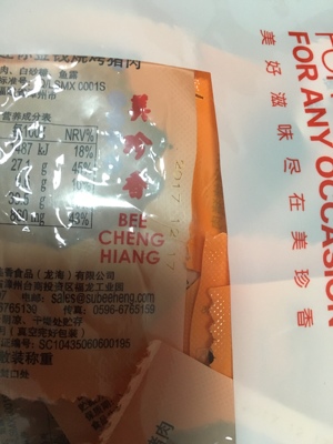 以前都是人肉回来的，很新鲜，今天才拆包裹看见生产日期太无语了，本来打算送人的，第一次尝试网上购买，日期也太不新鲜了，居然是三个月前的，网购这么久基本都没给过差评，真是郁闷