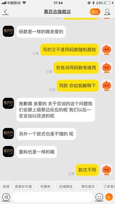 店家是天猫店铺，我没办法给差评，此条评价就是铁铁的差评！！！这卖家就是骗子，买的红唇温变内裤，写的清清楚楚，买三条送两条同款随机颜色，结果收到后送的根本不是同款，根本没有温变设计，问客服，客服态度也是差的要命，一副死猪不怕开水烫的样子，反正给不了差评能拿他咋地的样子，还说就是随机送，那为什么写着送同款随机颜色？就是故意吸引买家故意坑人吗？客服还说送的尺码一样的，真是答非所问，说话驴唇不对马嘴的，尺码不尺码的跟是不是同款有啥关系？既然写着送同款就不该欺骗买家才对呀！大家买红唇内裤不就是看中他的温变设计嘛，不然谁买这个，谁买你家？买好的送差的，买家一样花钱凭什么？无良商家，一点儿态度都没有，好垃圾的店铺！差评！差评！差评！还有我提醒大家，这家店铺暗箱操作，有好多人领了特殊的quan，比正常买便宜好多，你们留意别买贵了，别被骗了