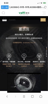 评测点评我看过，我对比过华帝i11071和i11086油烟机那个好，通过数据看真相，口碑pk对比