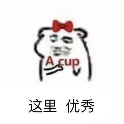 这个好穿！！！之前穿吊带裙总是内衣带子明显 然后买了这个！ 就不会尴尬了！就是夏天穿有点emmmm闷！