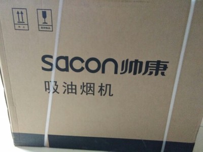 帅康MD01中式抽油烟机壁挂式顶吸油烟机老式大吸力家用特价油烟机