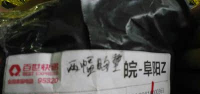 布料很舒服 感觉应该吸汗 还有快递速度超级快啊 一天半差不多就到了 还有还有 我跟客服说能送胸垫吗 他说帮我标记一下 结果这个快递出乎我的意料 他竟然写在外面…这么可爱的嘛 布料很舒服 感觉应该吸汗 还有快递速度超级快啊 一天半差不多就到了 还有还有 我跟客服说能送胸垫吗 他说帮我标记一下 结果这个快递出乎我的意料 他竟然写在外面…这么可爱的嘛