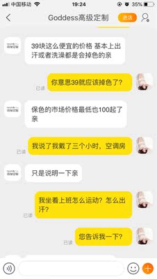 本来很开心很期待,但是戴了三个小时就断了,我80斤 ,三个小时上班空调房坐着收银 但是客服的回答我是没话说 39应该掉色,那掉色应该给差评没错啊 本来很开心很期待,但是戴了三个小时就断了,我80斤 ,三个小时上班空调房坐着收银 但是客服的回答我是没话说 39应该掉色,那掉色应该给差评没错啊