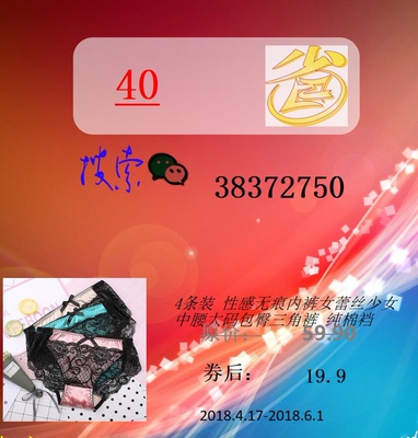 宝贝很漂亮,又性感,又不缺失可爱,身高164体重105穿L号正好,酒红色和紫的太美了!蛮不错的。内裤质量还是很好的,穿着也舒服,摸起来手感也不错穿在身上挺舒服的!样子!颜色款式也是我喜欢的!第一次买!非常满意!下次还会光顾 宝贝很漂亮,又性感,又不缺失可爱,身高164体重105穿L号正好,酒红色和紫的太美了!蛮不错的。内裤质量还是很好的,穿着也舒服,摸起来手感也不错穿在身上挺舒服的!样子!颜色款式也是我喜欢的!第一次买!非常满意!下次还会光顾