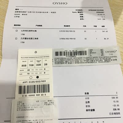 穿不成，已经扔了。非常差的一次购物体验，不建议购买。快300块钱的内衣，收到后发现文胸里衬和腋下发黄，感觉就是被人试穿脏了以后的留下的汗渍，很恶心，收到后的当天下午就联系了客服，客服回复说有吊牌，水洗签和购买记录，一起拍照后才给换。因为剪的时候顺手就把标签丢掉了，我还专门翻了垃圾桶才找出来。结果第二天，另一个客服就不认账了，非要说摘了吊牌就不能换了。本来就是质量问题，和带不带标签有什么关系。难不成我退回去后还准备卖给下一个人？客服这种推卸责任的表现根本没有一个大品牌的担当，失去了对这个品牌的信任