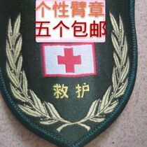 New medical arm Chapter personality arm Chapter Red Cross Ambulance Words