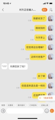 19号拍的两件加起来九百多，主页说了送托特包包，我也备注留言了，但是客服解释没到21号不能送！！除非退货再重新买！！ 我在这家买了好多次，所以根本没考虑那么多，拿到手就拆了包装并且确认收货了，所以没法退，而且退来退去也浪费资源，但是客服机械化无法沟通，非说必须退了买。这不是脑子秀逗是什么？？？！！ 请你们管理层好好看看你们家服务，看看你们的优秀的客服是怎样对待一个老客户的