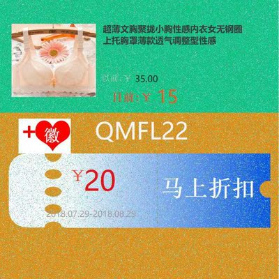 买了两件給妈妈，妈妈说穿上很舒服很透气，以前的太闷太绑，不想穿了，这件质量很好，准备再买两件給她。衣服收到了，那回在实体店买的，穿上挺好的，舒服，没钢圈，小罩杯，薄款的而且还很有型，还有那个小窟窿眼儿透气的，那次先想在实体店买的在网上收了终于收搜了，而且和那个一模一样，穿的好说以就又买了，那回在实体店试处理的，没有号了，没想到在网上还收到了，总而言之挺不错的。还送了备扣。