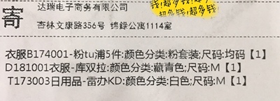 质量好，保密做的好，值，男朋友很喜欢