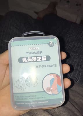 给大家一个参考,同事买了一个日本某款,太大了不好用。这个的话可以直接吸附,就是要注意力道,不然有点疼。粉色的那个是日本的,不实用 给大家一个参考,同事买了一个日本某款,太大了不好用。这个的话可以直接吸附,就是要注意力道,不然有点疼。粉色的那个是日本的,不实用