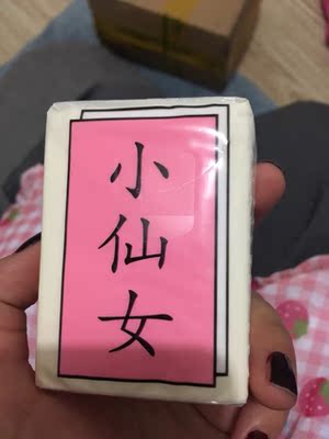 很喜欢，太少女心了