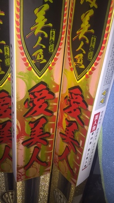 解说美人鱼鱼竿怎么样,排名第几,质量如何呢