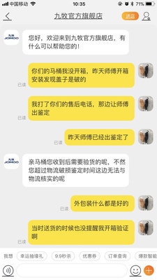 评测分析九牧智能马桶怎么样,属于什么档次,哪生产的,值得买吗