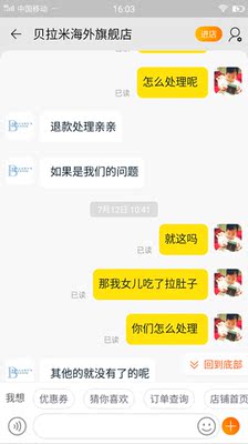 奶粉质地: 不好 结块我女儿吃了拉肚子 消化: 不消化 有效期: 一般 外包装: 可以 收货时长: 1天 总结: 开罐有虫子 客服没有明确的处理方式 女儿吃了拉肚子 拉了一个礼拜