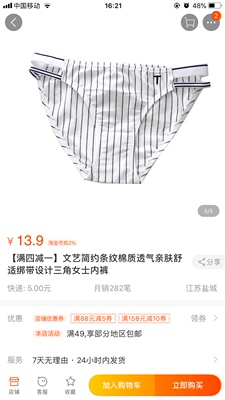 我想请我是我眼睛不好还是你眼睛不好？