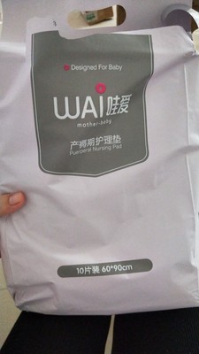 调查心得哇爱待产包怎么样,质量烂不烂呢,用后反馈