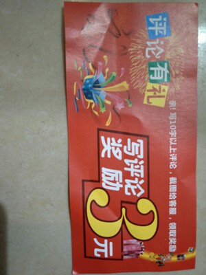 让你玩弄人，很不情愿的给你个差评，但是你们的做事方式太让人受不了，你没有放那个单子进去包裹我不会找你，是你们自己要的方式，东西也就一般