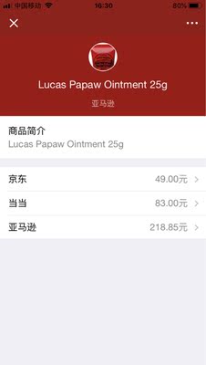 这个是亚马逊？