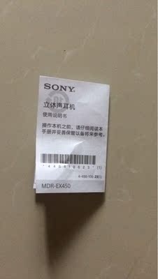 一直用的耳机，音质不错，SONY的东西用的放心。物流也快。