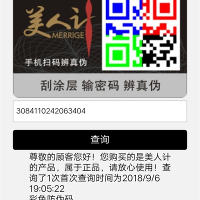 面料和实体店的一样，这家店价格实惠。值得购买