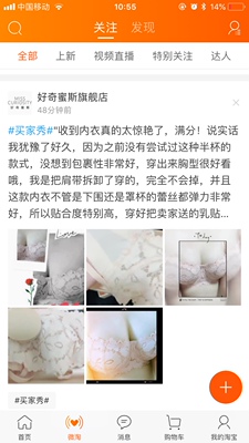 买同样款式内衣！！！！！！！！！！！！！！！！！！！！！！！！！！！！！！别人送乳贴 我就没送！！！！！！！！！！！！！！！！！！！！！！！！！！！！这就是卖家所谓的一视同仁？？？？？？？？？？？？？？？？？？？？？？？？？？说下次买就送 背后有黑幕啊