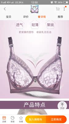 颜色很喜欢，超薄穿着适合，我喜欢薄款内衣，适合夏季穿，也适合胸大的美女们，透气性好！