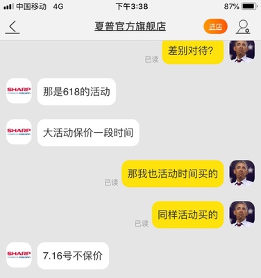 Sharp/夏普 LCD-70MY5100A 70英寸4K网络智能平板液晶电视机65