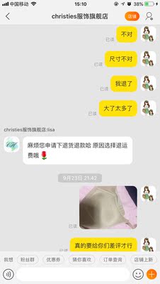 尺码每条大小不一,上面还有污渍 尺码每条大小不一,上面还有污渍