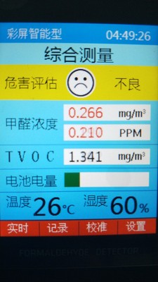 目前看来阿格瑞斯甲醛检测仪怎么样,阿格瑞斯甲醛检测仪质量真的很好吗?