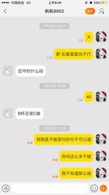 很不负责任的商家 不建议拍