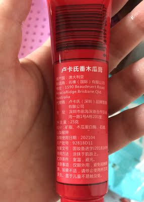 超滋润的，推荐购买