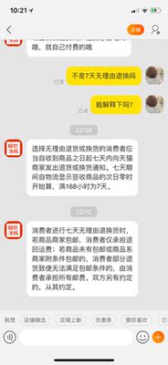 有史以来第一次差评,天猫无忧够,7天无理由退换原来是这样,真是第一次听说。真有意思,谁也不差这几十块钱,我买的时候我自己用顺丰,是我愿意,但是你商家衣服尺寸不行,就应担无理由退换,真是莫名其妙奥,姐们们慎重选择啊…… 有史以来第一次差评,天猫无忧够,7天无理由退换原来是这样,真是第一次听说。真有意思,谁也不差这几十块钱,我买的时候我自己用顺丰,是我愿意,但是你商家衣服尺寸不行,就应担无理由退换,真是莫名其妙奥,姐们们慎重选择啊……