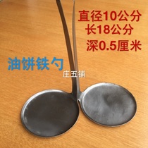 Fried iron mold Potato copper cake pot peas peanuts pork knuckles lantern cake shredded radish tool spoon