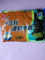 Shandong Xingyu Gloves Co Ltd produced the new Star Bridge brand L837 breathable reinforced finger hanging rubber gloves
