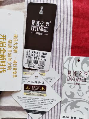 宝贝已收到，和店里买的一样，还很划算，值得够买，送有透明内衣带😜️