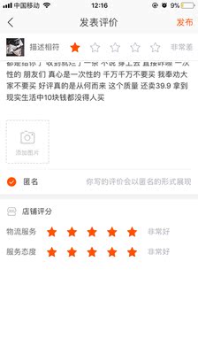 真的太差太差了这个质量 10元3条我都不见得买 是有多暴利 这么差的质量都拿出来买 成本可能块钱 可以看到我几乎从不给差评 至少百分之99.9都不给 那剩下的0.1都是给你了 收到就烂了一条 不说 穿上去 直接咔嚓 一次性的 朋友们 真心是一次性的 千万千万不要买 我奉劝大家不要买 好评真的是从何而来 这个质量 还卖39.9 拿到现实生活中10块钱都没得人买 该怎样评分我从不乱评