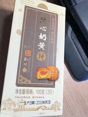 知味观月饼口碑好不好,调查分析,知味观月饼怎么样,知味观月饼质量如何,值得入手吗