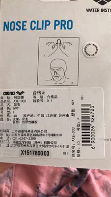 为什么一直很信赖arena.因为她总会带给你惊喜和感动！ 购买了泳衣后的惊喜，几天后赠送了鼻夹的感动， 我从来没忘记arena.她也是。 感谢您！