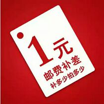 (Southern decoration materials)Make up the difference link is used to make up the difference in shipping costs Make up as much as possible