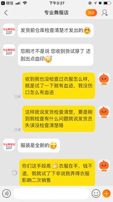 衣服质量差，特别是脖子那里的打边线，刮得脖子又痒又痛痛，就是试了下脖子就被刮得很红，退货后卖家非说我把衣服弄得有血迹影响二次销售把给退，我也没有伤，宝宝们，你们买的时候要看准店铺，要不然像我得吃亏