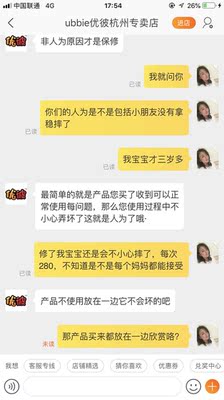 讨论优彼IQ1早教机怎么样,优彼质量真的很好吗?