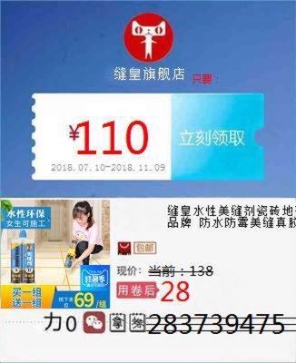 揭秘缝皇美缝剂怎么样,质量假不假呢，亲身使用三个月感受揭秘